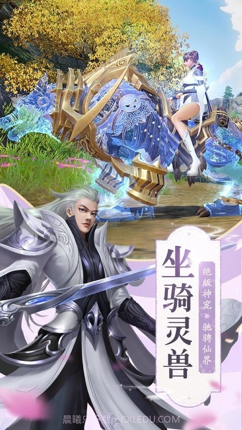御剑飞鸿传截图3 御剑飞鸿传截图3