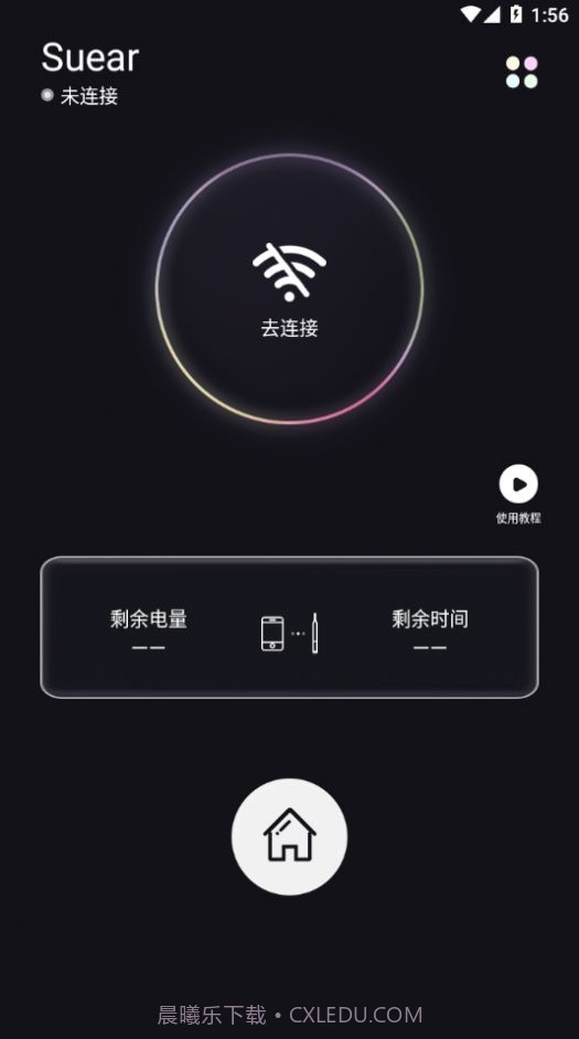 Suear可视采耳截图2 Suear可视采耳截图2