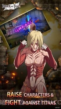 进击巨人冲击截图4 进击巨人冲击截图4