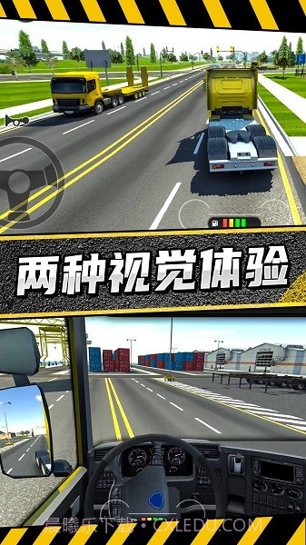 疯狂卡车公路挑战赛截图1