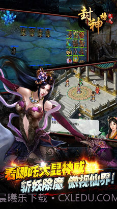 封神榜洪荒演义截图2 封神榜洪荒演义截图2