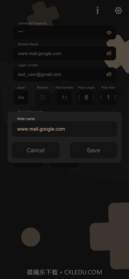 密码创建者截图4