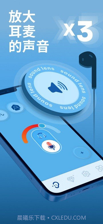 petralex助听器截图2 petralex助听器截图2