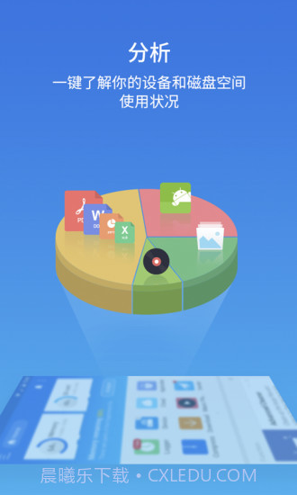 ES文件浏览器截图2