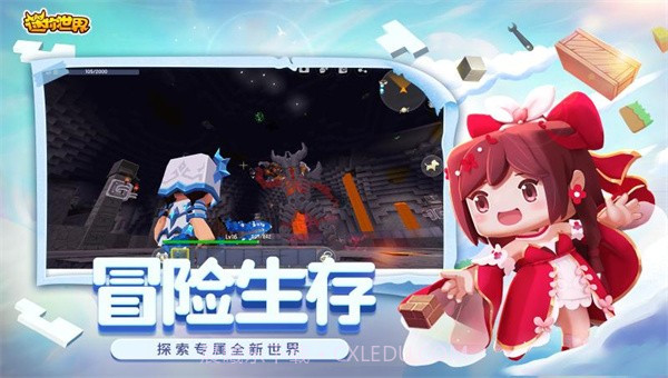 迷你世界2022截图5 迷你世界2022截图5