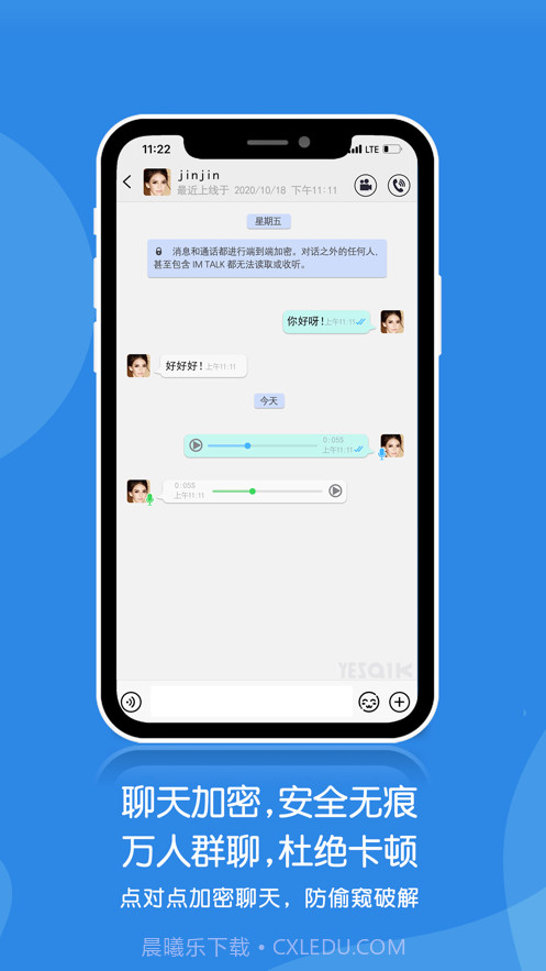YesTalk截图1 YesTalk截图1