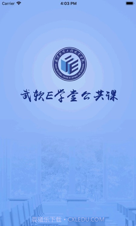 在线公选课截图4 在线公选课截图4