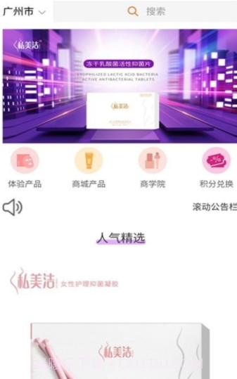 未来美丽汇截图1 未来美丽汇截图1