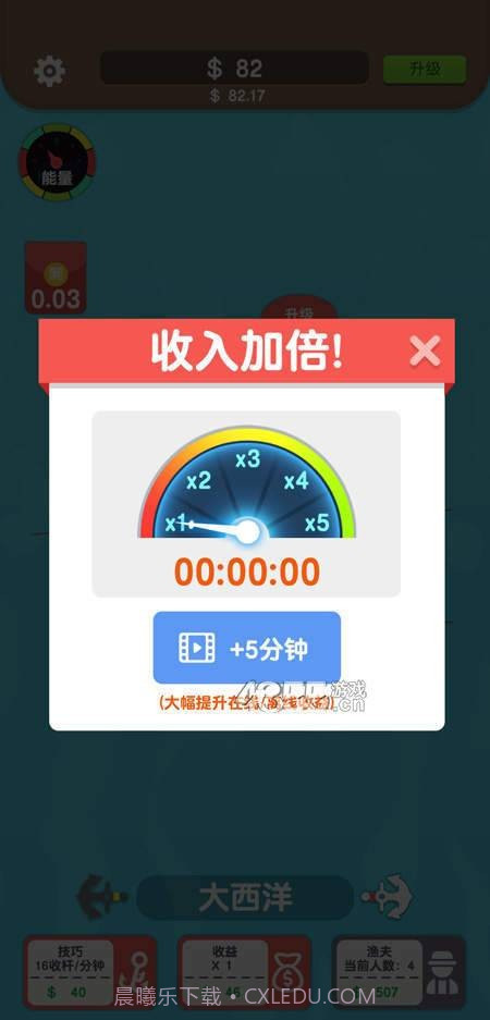钓鱼大神截图4 钓鱼大神截图4