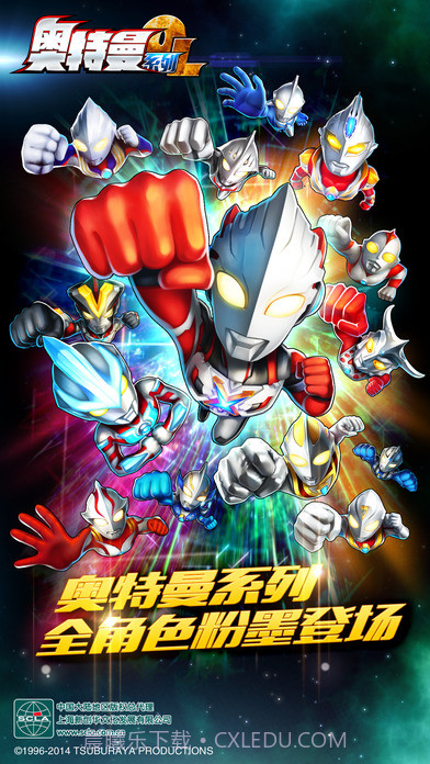 奥特曼系列OL2截图1