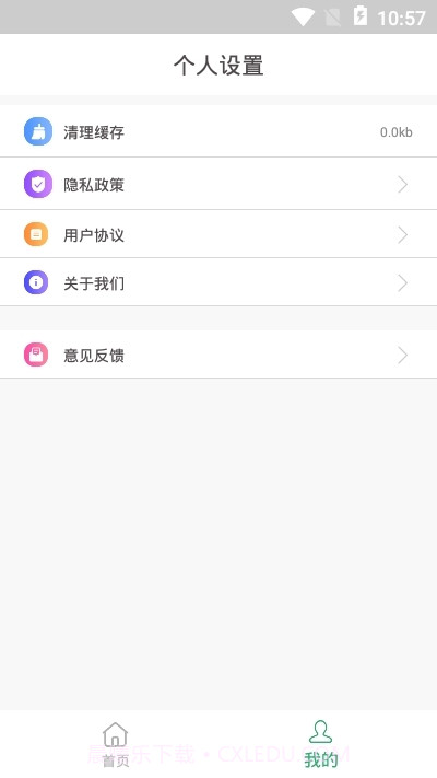 无水印剪辑App截图1