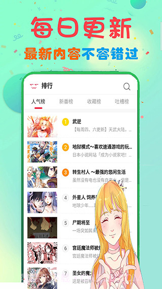 女巫漫画截图3 女巫漫画截图3