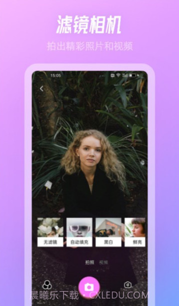 SnowPro相机截图3