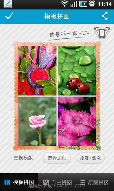 天天记事本截图3 天天记事本截图3