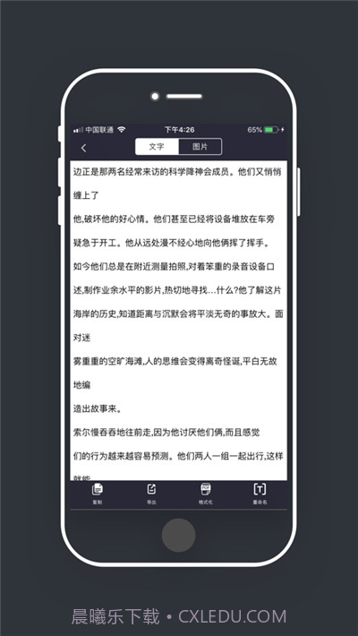 大全图文识别截图1 大全图文识别截图1