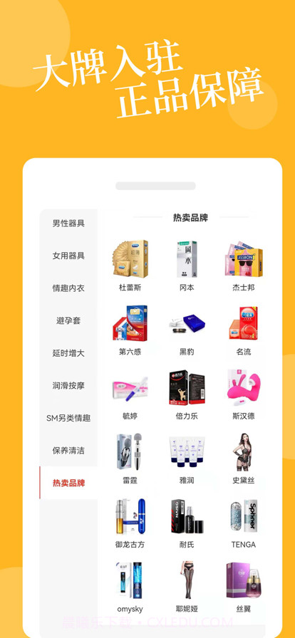 爱爱淘截图3 爱爱淘截图3