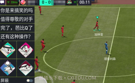 FC足球世界截图2