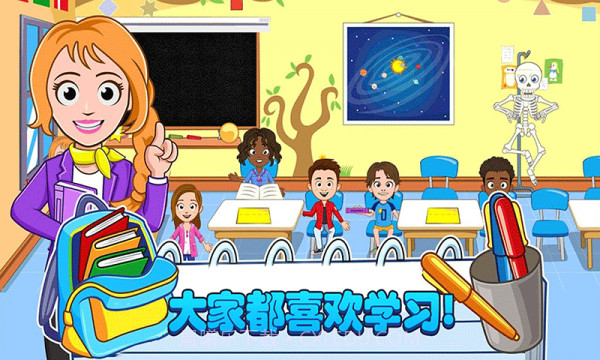 我的小镇樱花校园截图2 我的小镇樱花校园截图2