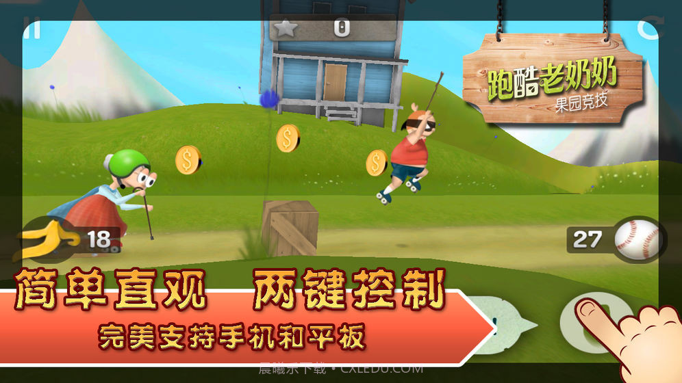 GrannySmith截图5 GrannySmith截图5