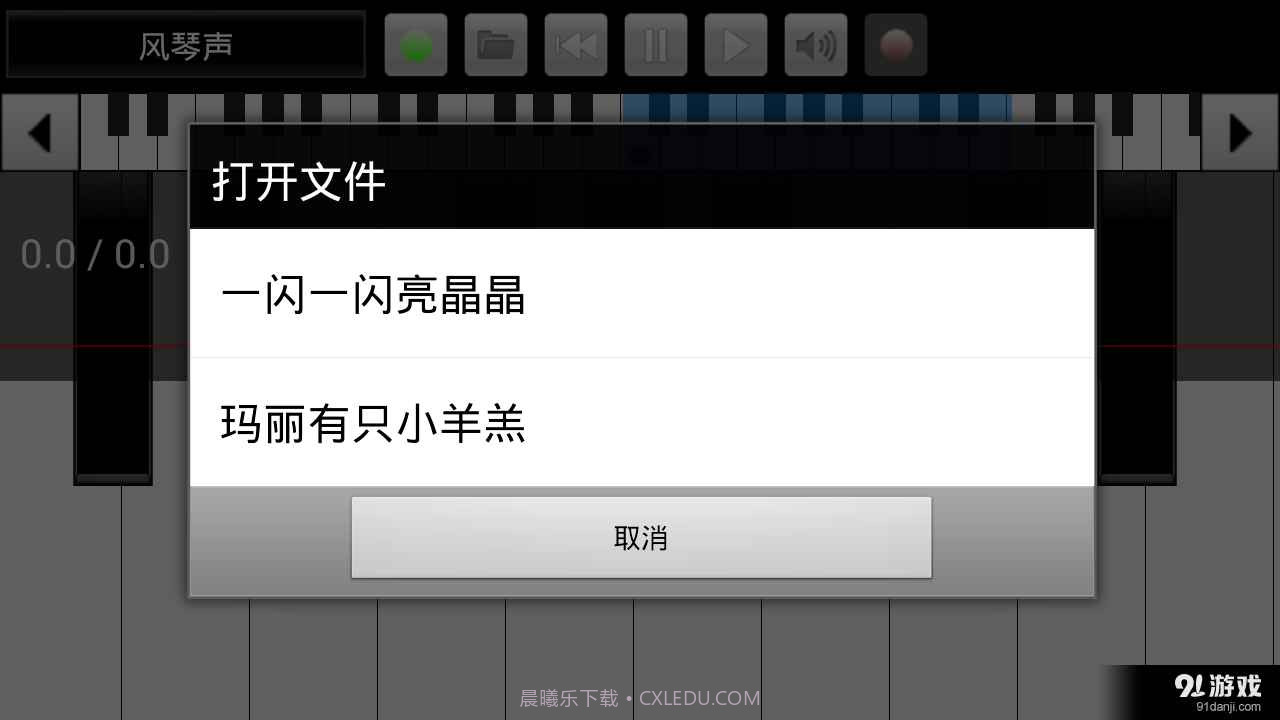 全键盘钢琴英文版截图3