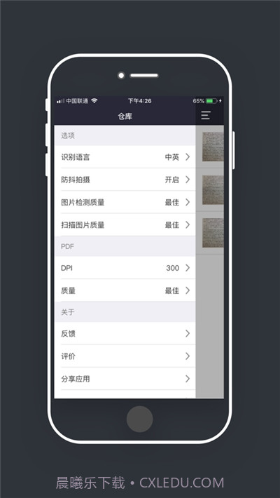 大全图文识别截图3 大全图文识别截图3
