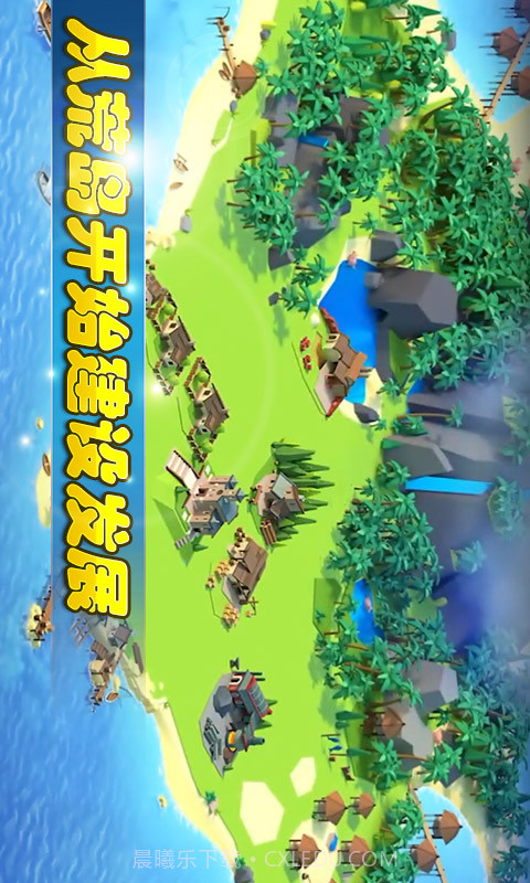 方块建造模拟截图1 方块建造模拟截图1