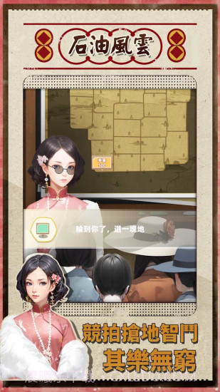 石油风云内置菜单截图3 石油风云内置菜单截图3