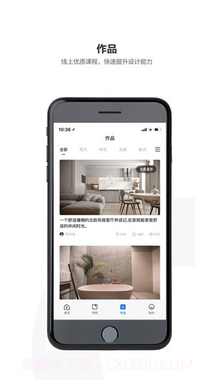 躺平设计家(室内装修)截图1