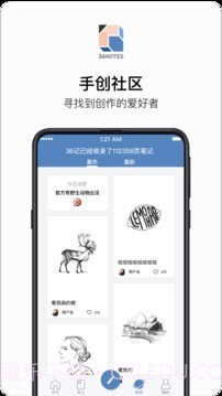36记截图4 36记截图4