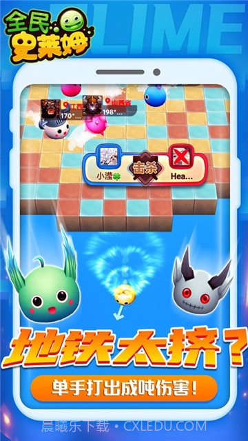 全民史莱姆截图2