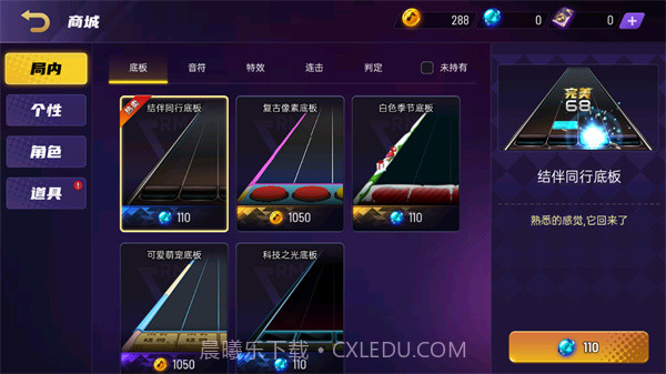 节奏大师正式版截图2 节奏大师正式版截图2