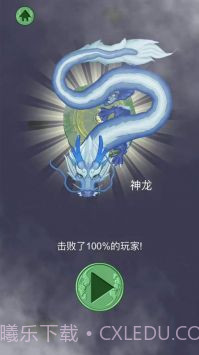 召唤神龙2干饭模式截图1 召唤神龙2干饭模式截图1