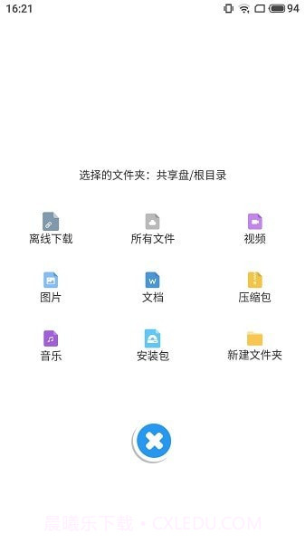 奇乐盘截图4 奇乐盘截图4