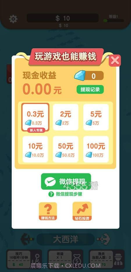 钓鱼大神截图1 钓鱼大神截图1