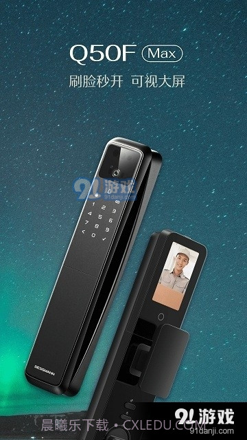 德施曼智能截图1 德施曼智能截图1