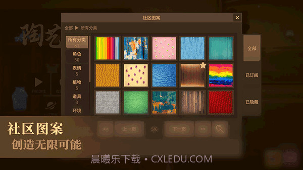 陶艺大师中文版截图1 陶艺大师中文版截图1