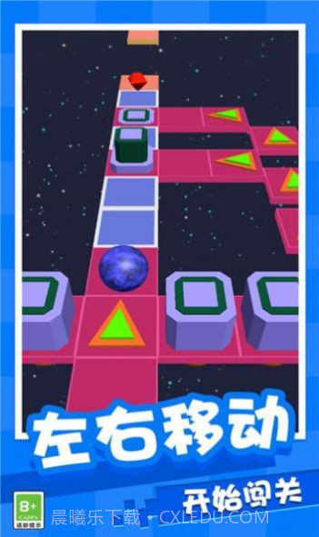 球球闯关大作战截图1