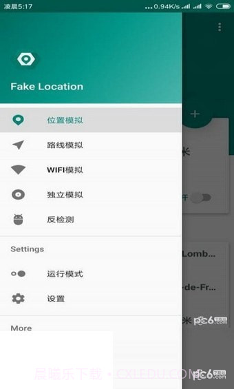 一起来捉妖定位修改器截图3