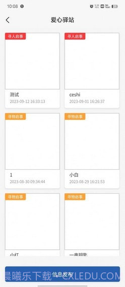 崇阳公共出行截图2