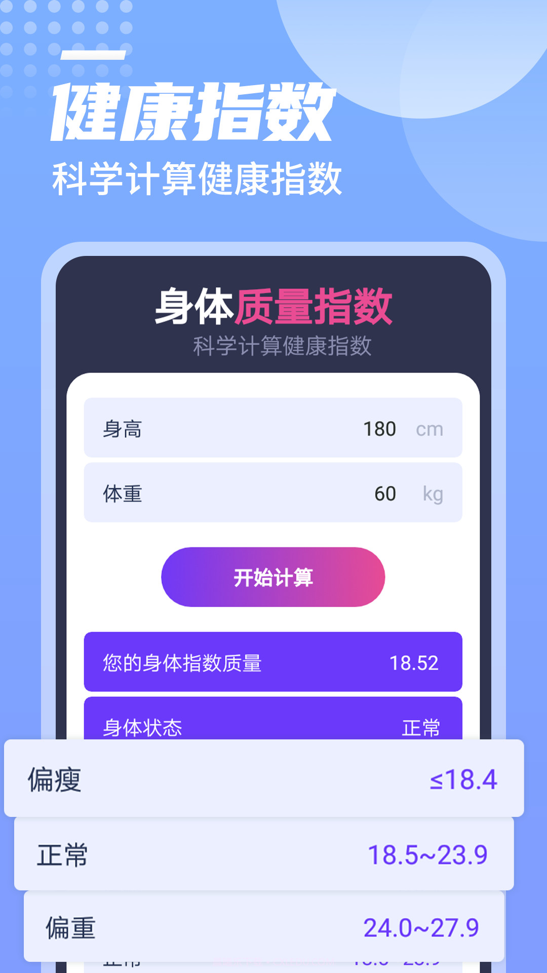 一跃计步截图4 一跃计步截图4