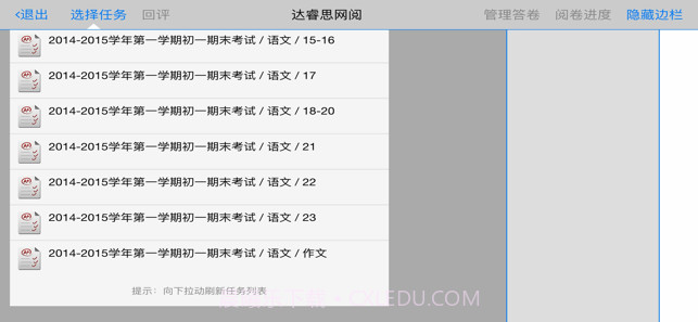 星立方成绩查询平台截图2