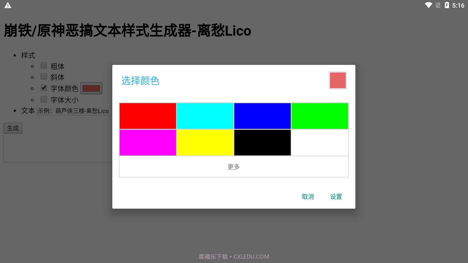 原神崩铁恶搞文本截图3 原神崩铁恶搞文本截图3