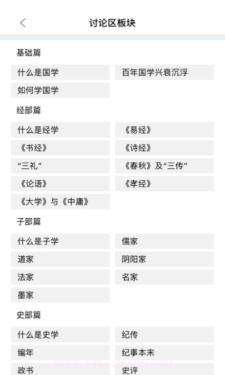 在线公选课截图3 在线公选课截图3