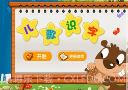 动物儿歌识字手机版截图1 动物儿歌识字手机版截图1