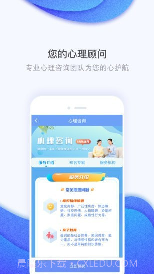 护康相伴截图3 护康相伴截图3