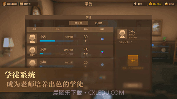 陶艺大师中文版截图3 陶艺大师中文版截图3