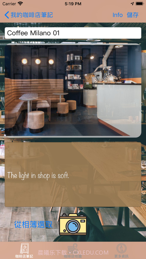 我的咖啡店笔记截图2 我的咖啡店笔记截图2