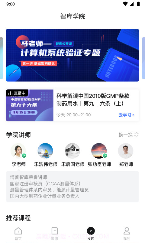 博普智库截图3 博普智库截图3