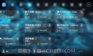 电脑大亨2截图2