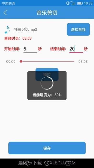 音乐音频剪辑大师截图4 音乐音频剪辑大师截图4